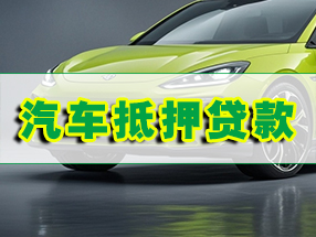 北京个人借款