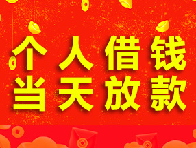 北京汽车无抵押贷款